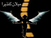 Baqai Dawaam (Urdu)