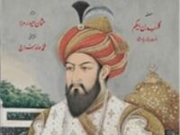 Humayun Nama (Urdu)