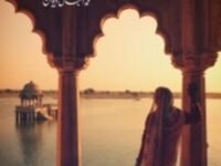 Woh Warq Tha Dil Ki Kitab Ka (Urdu)