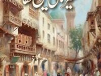 Faqeer Basti Mein Tha (Urdu)