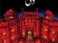 Dilli (Urdu)