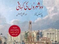 Do Shehron Ki Kahani / (a Tale Of Two Cities) Urdu