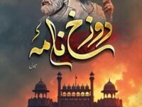 Dozakhnama (Urdu)