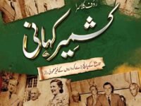 Kashmir Kahani (Urdu)