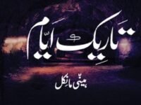 Taareek Ayyaam (Urdu)