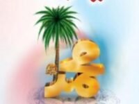 Hayat-E-Muhammad (Pbuh) (Urdu)