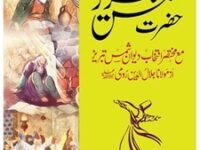 Hazrat Shamas Tabraiz (R.a.) (Urdu)
