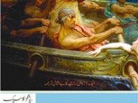 Jahangard Ki Wapsi (Urdu) (Odyssey)