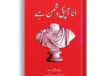 Ana apki dushman ( Ego is your enemy )