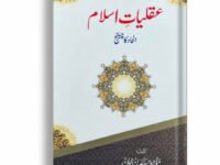 Aqliyat e Islam