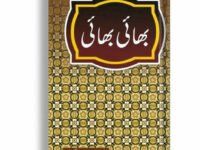 Bhai Bhai