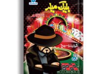 Black Mailer