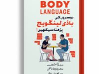 Understanding  Body Language