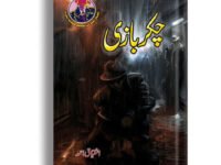 Chakar Bazi