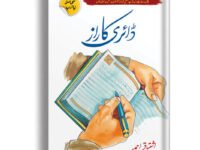 Dairy Ka Raaz