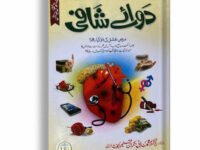 Dawa e Shafi