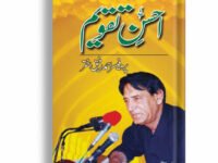 Ehsan e Taqwem