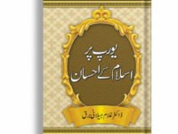 Europe Par Islam Kay Ehsan