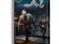 Fateh + Shikast