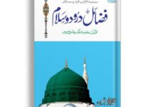 Fayzial e Drood o Salam