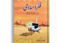 Fikar e Islami