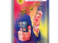 Ghanti Ka Chakar