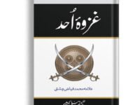 Ghaza e Uhad