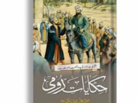 Hakayat e Rumi