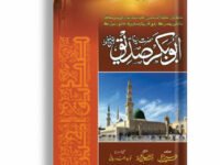 Hazrat Abu Bakar Saddique RA