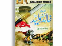 Hazrat Khalid Bin Waleed (R.A)