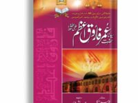 Hazrat Umer Farooq RA
