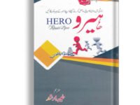 HERO