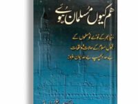 Hum Kiyun Muslman Hoy