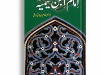 Imam Ibn Timia
