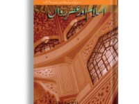 Islam Aur Asr e Rawan