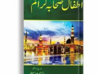 Itfaal Sahabah Karam RA