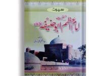 Hazrat Imam Azam Abu Hanifa RA