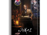 Jurm Ka Daira