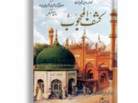 Kashf ul Mahjoob (Delux Edition)