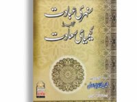 Keemiya e Saadat