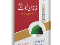Khandan e Naboowat