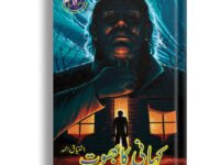 Kahani Ka Bhoot