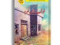 KhofNak Kamra