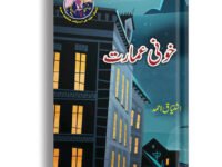 Khooni Amarat