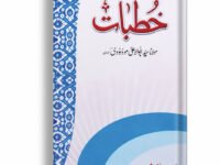 Khutbaat