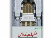 Khutbat e Madras