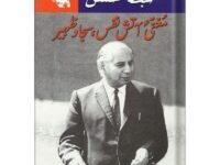 Mughani-E- Atish Nafas Sajjad Zaheer
