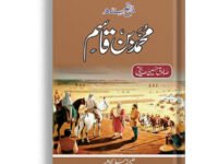 Muhammad Bin Qasim