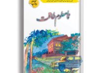 Namaloom Taqat