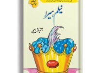 Neelum Heera